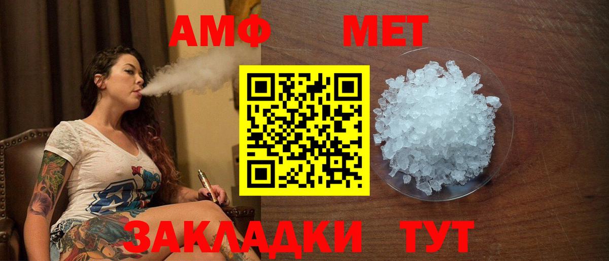 маркетплейс клад  Амфетамин 97%  Вход с VPN  Amphetamine  Медногорск  Amphetamine 