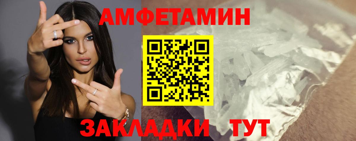 Амфетамин Premium Медногорск