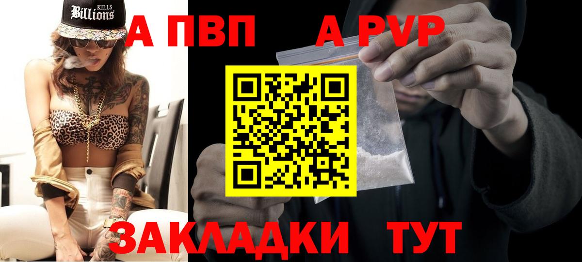Alfa_PVP Crystall Медногорск
