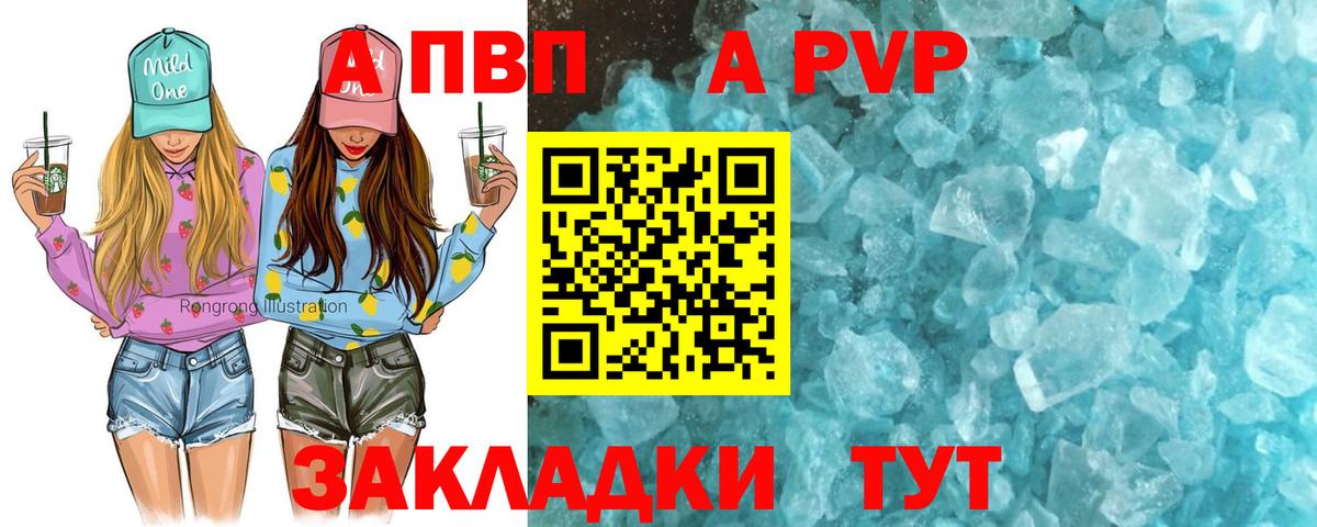 Медногорск  А ПВП крисы CK  А ПВП Соль  Вход с VPN 