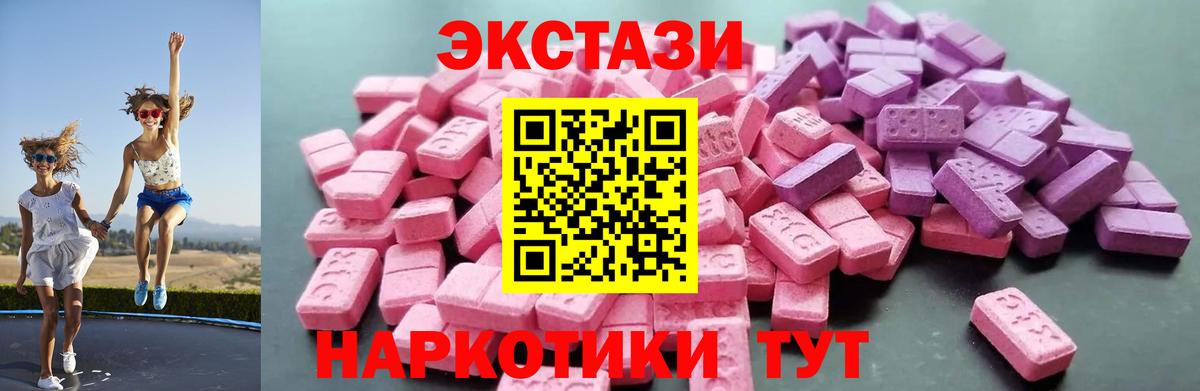 Ecstasy MDMA  Вход с VPN  Медногорск  ЭКСТАЗИ DUBAI 