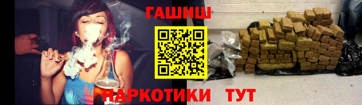 Гашиш Cannabis  Вход с VPN  Медногорск 