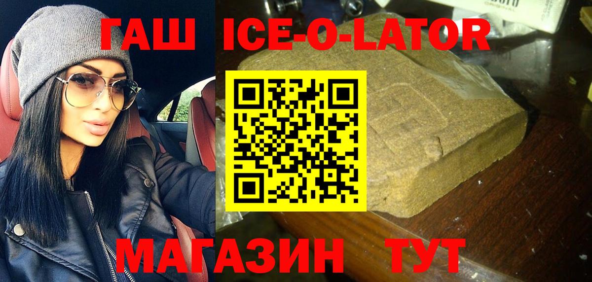 Гашиш Premium Медногорск