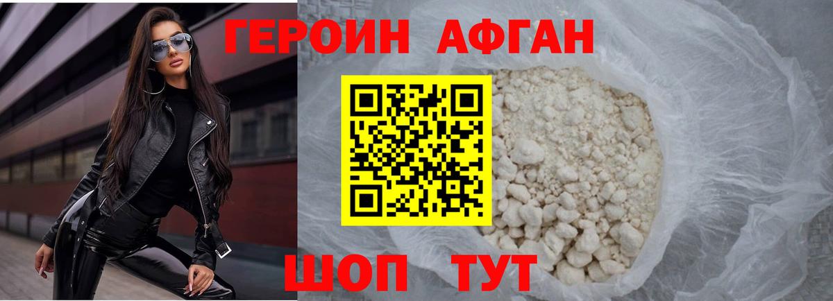 Героин  Вход с VPN  Медногорск  Героин Heroin 