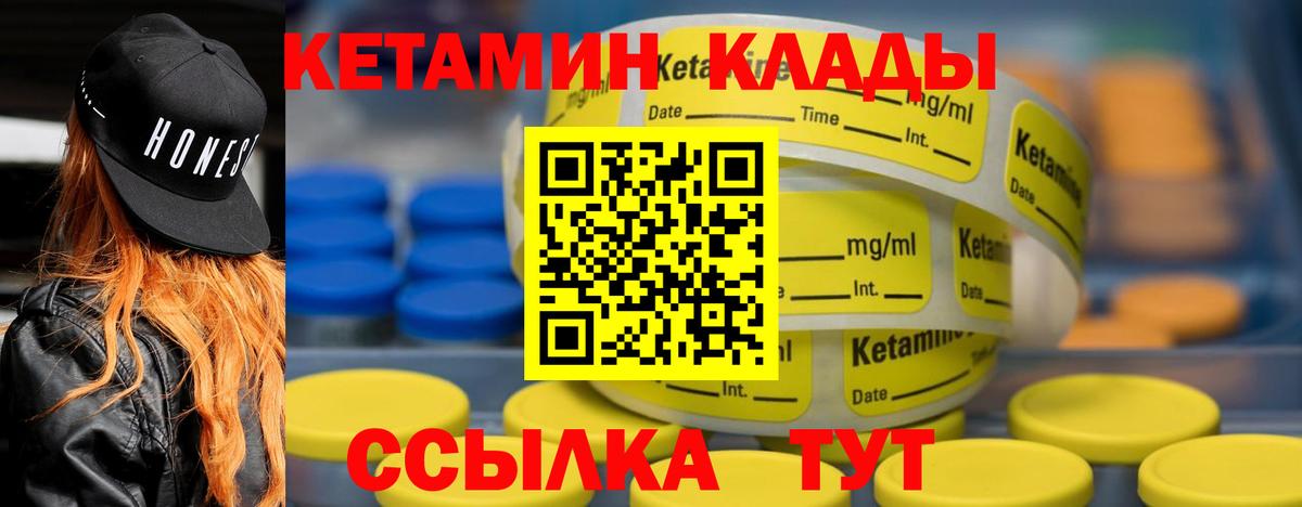 Медногорск  КЕТАМИН VHQ  площадка состав  Вход с VPN  КЕТАМИН VHQ 