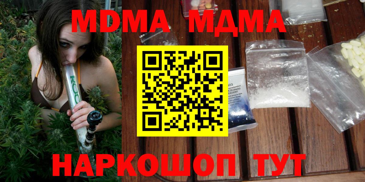 МЕФ  Медногорск  Кокаин  Вход с VPN  Гашиш  Мефедрон кристаллы  Каннабис  МДМА 