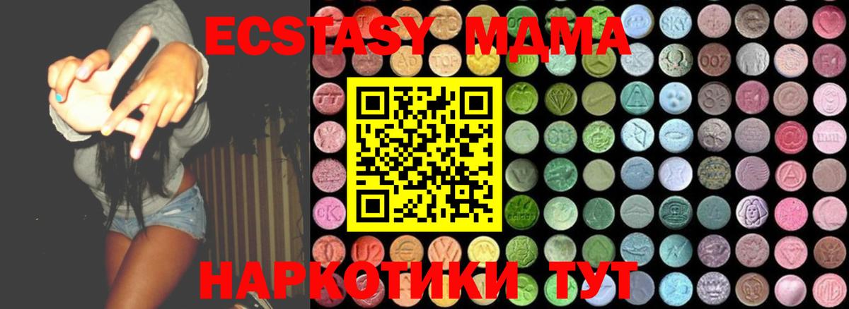 MDMA  МДМА кристаллы  Вход с VPN  МДМА Molly  Медногорск 