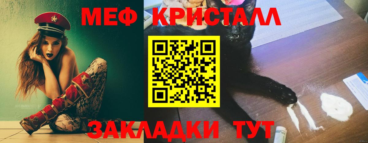 Меф VHQ  Вход с VPN  МЕФ  Медногорск  МЕФ кристаллы  МЯУ-МЯУ 