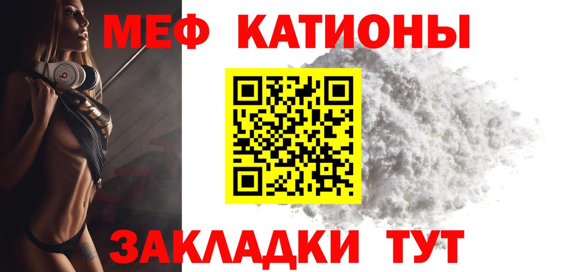 Меф мяу мяу Медногорск