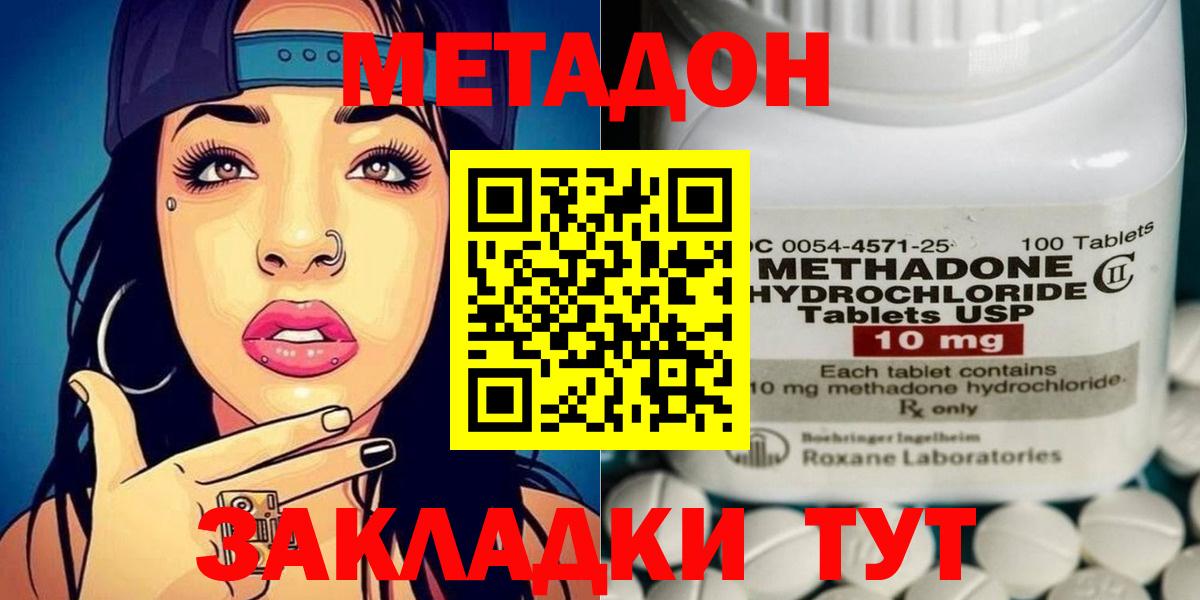 Метадон мёд  Вход с VPN  Медногорск 