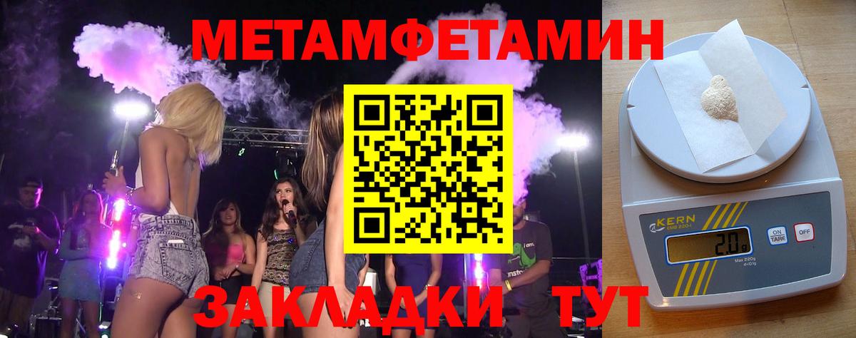 Метамфетамин мет Медногорск