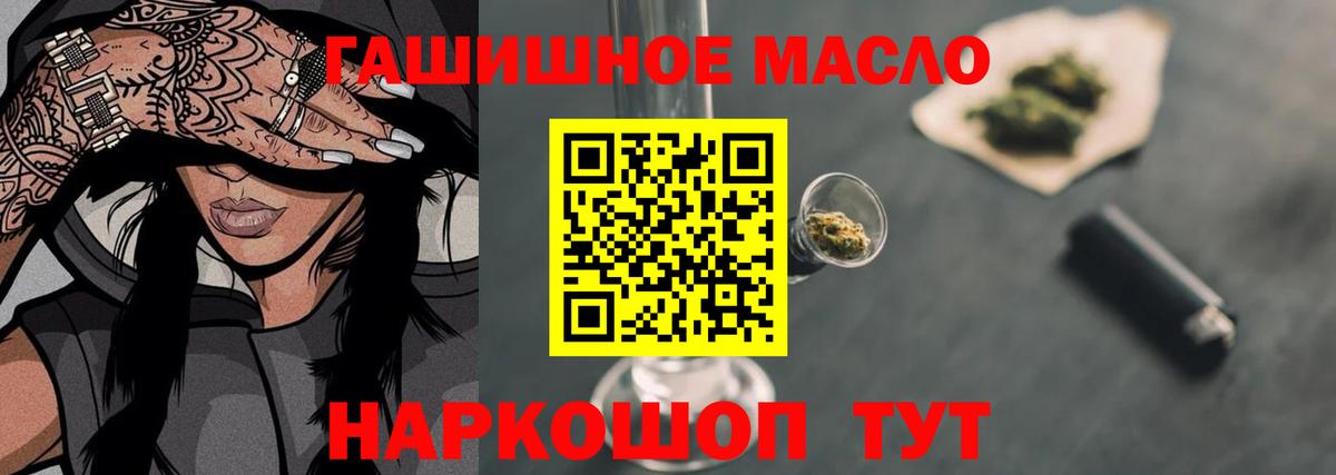 Дистиллят ТГК гашишное масло Медногорск