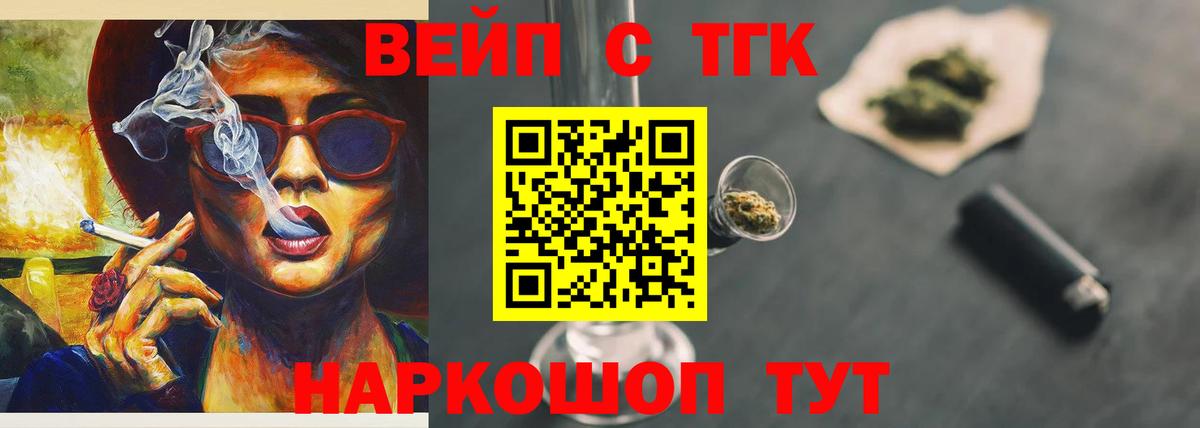 Дистиллят ТГК вейп с тгк  Вход с VPN  Медногорск  ТГК Wax 