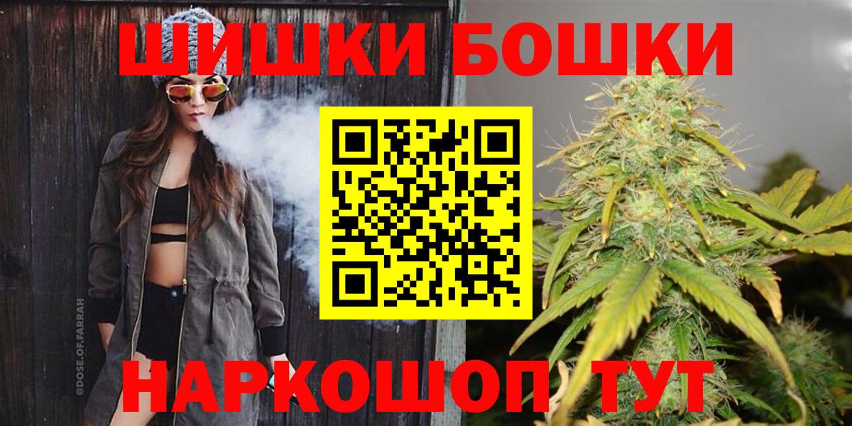 Бошки Шишки гибрид  Бошки Шишки THC 21%  Вход с VPN  Медногорск  Каннабис индика  Марихуана Bruce Banner 