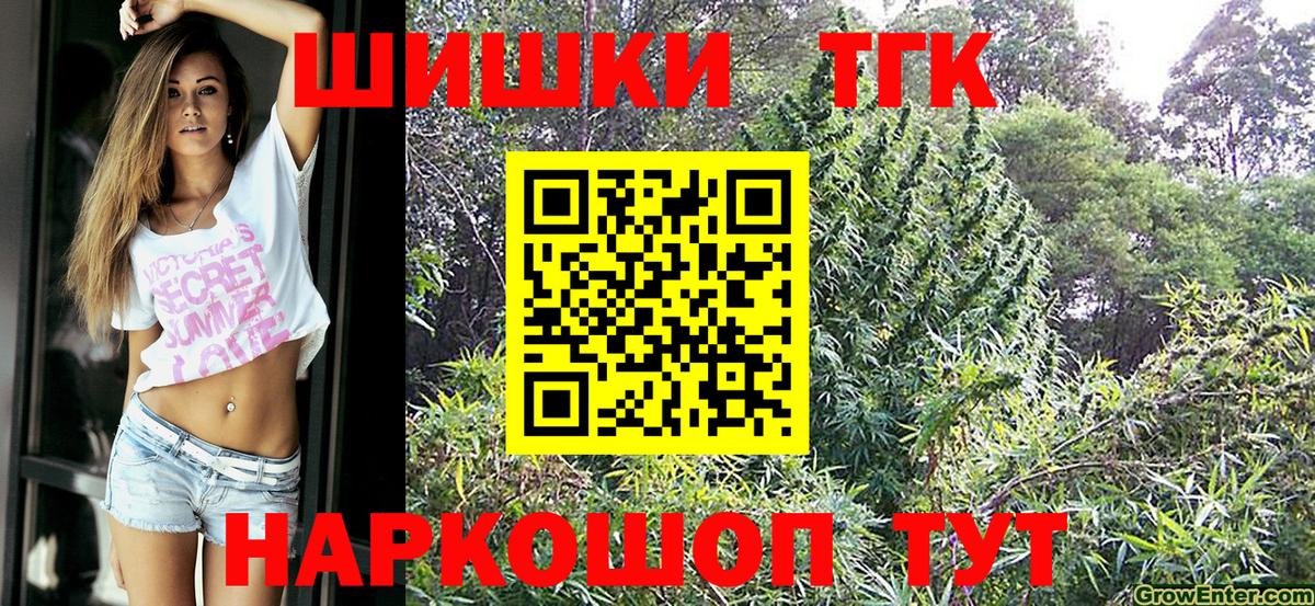 Каннабис Bruce Banner Медногорск